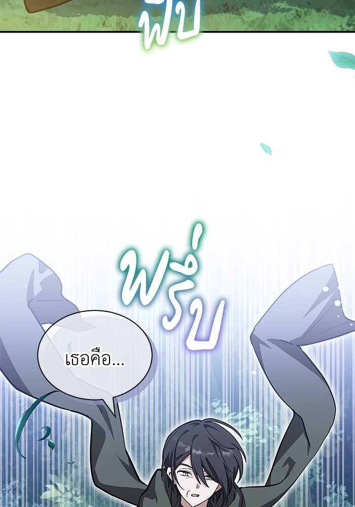 แมวน้อยในรังหมาป่า - หน้า 37