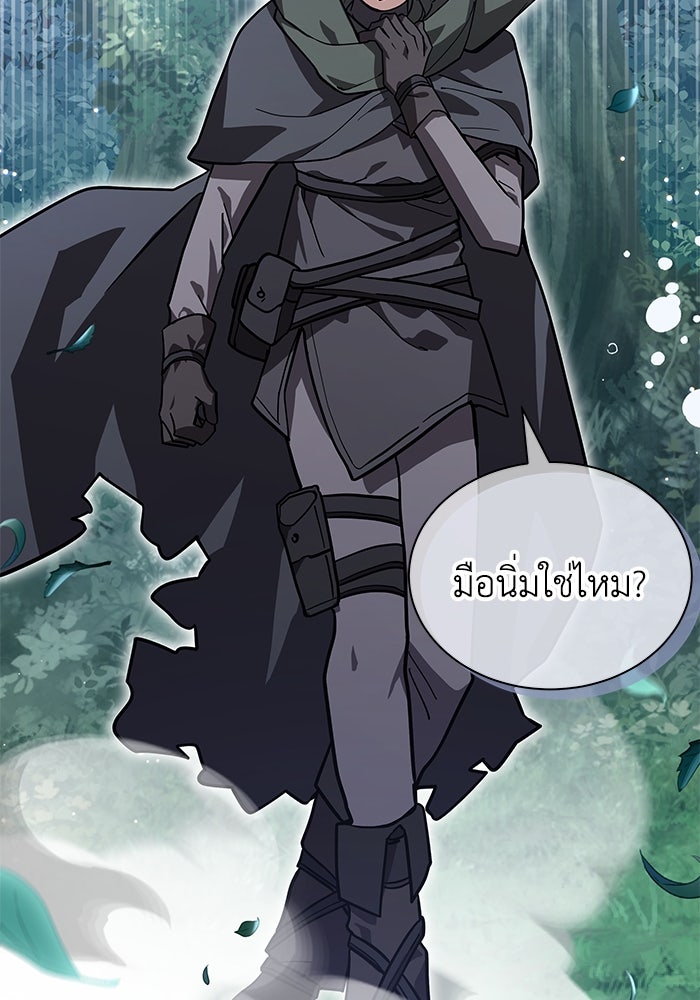 แมวน้อยในรังหมาป่า - หน้า 38