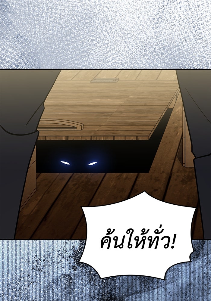 แมวน้อยในรังหมาป่า - หน้า 4