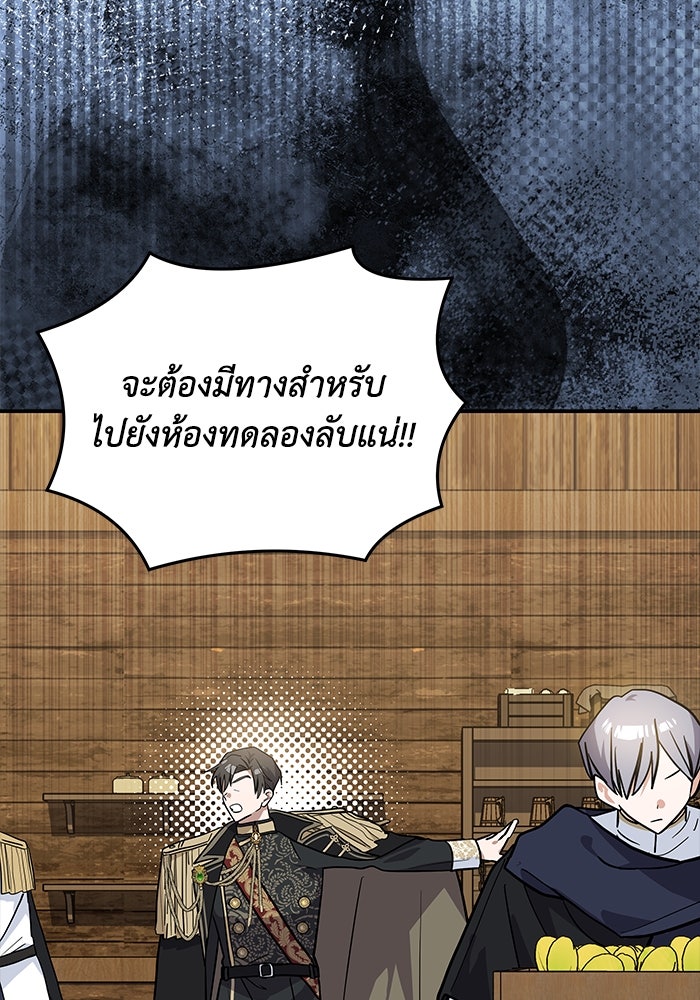 แมวน้อยในรังหมาป่า - หน้า 5