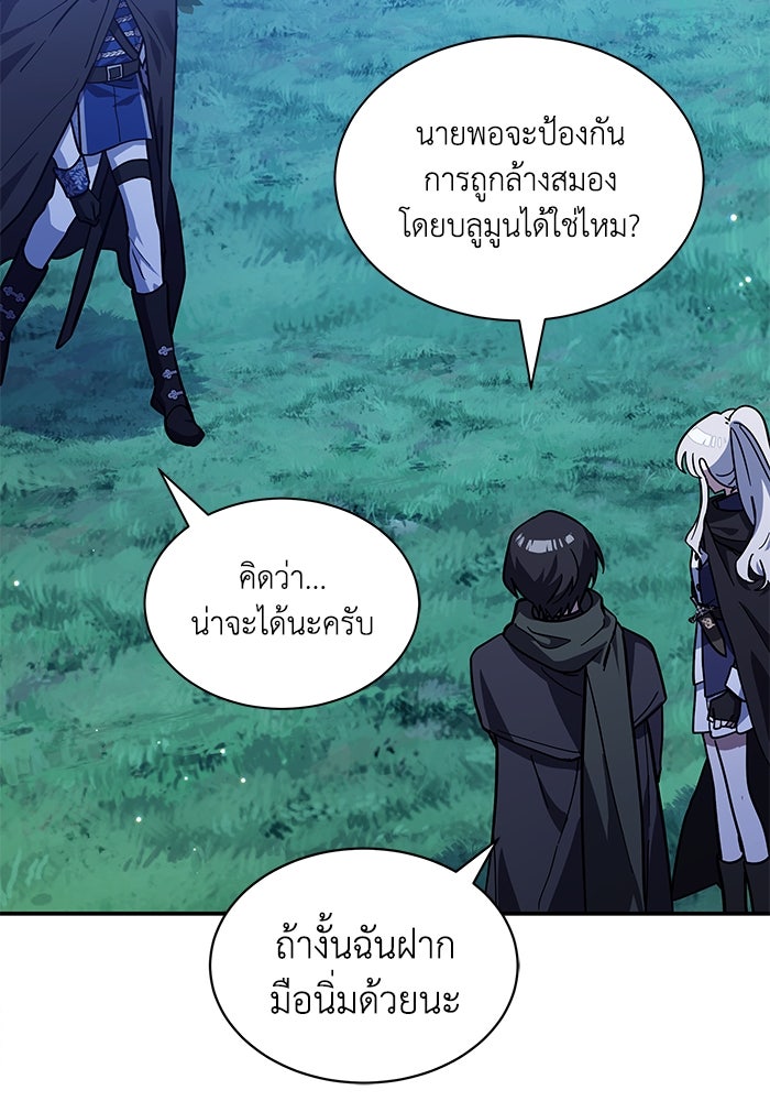 แมวน้อยในรังหมาป่า - หน้า 63