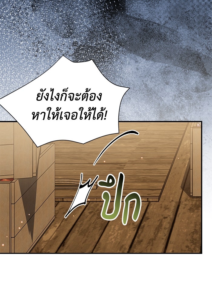แมวน้อยในรังหมาป่า - หน้า 7