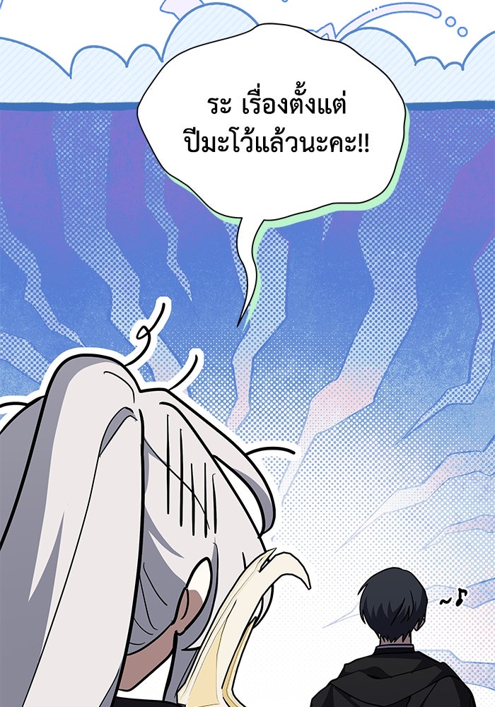 แมวน้อยในรังหมาป่า - หน้า 92