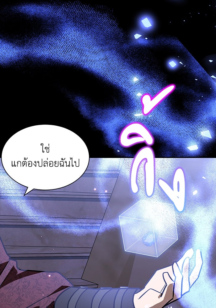 แมวน้อยในรังหมาป่า - หน้า 105