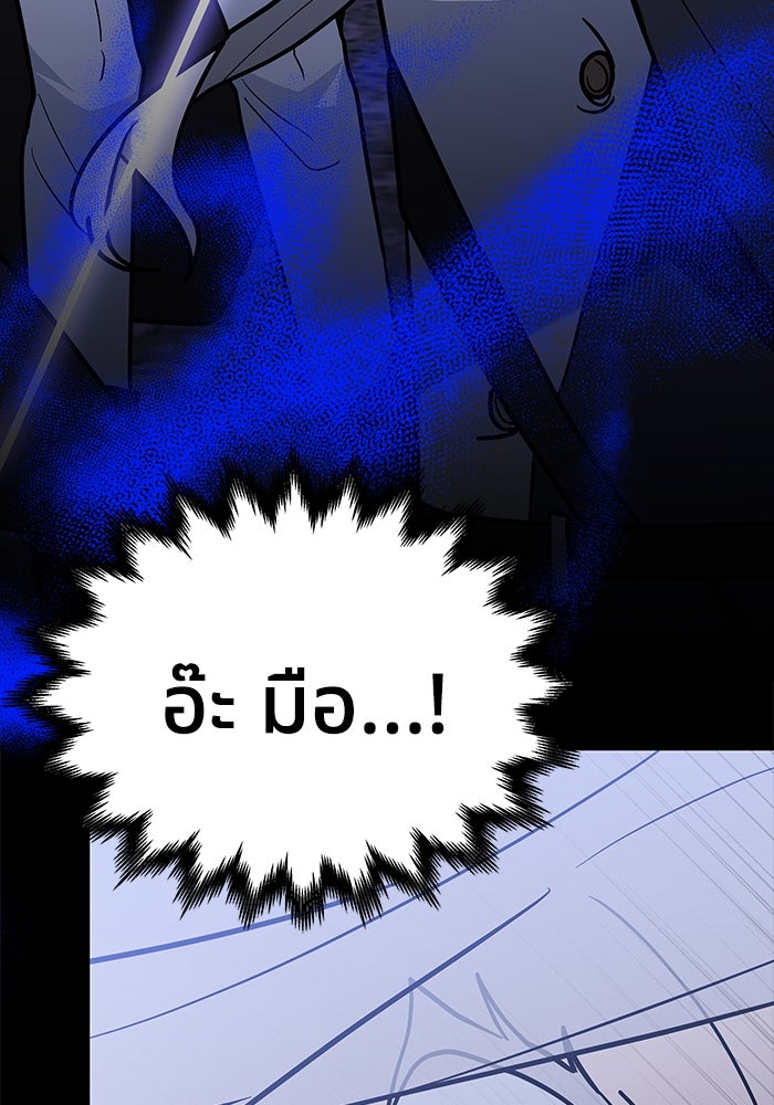 แมวน้อยในรังหมาป่า - หน้า 112