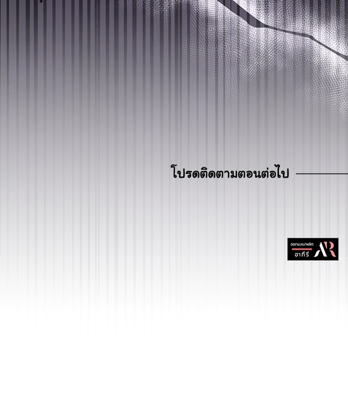 แมวน้อยในรังหมาป่า - หน้า 115