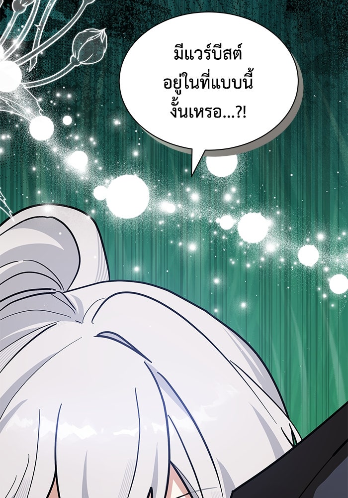 แมวน้อยในรังหมาป่า - หน้า 13
