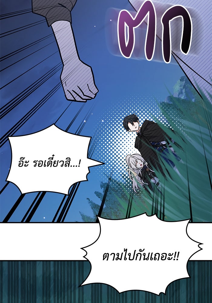 แมวน้อยในรังหมาป่า - หน้า 20