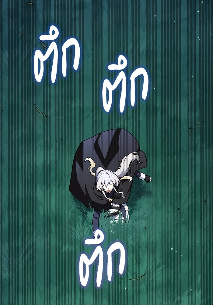 แมวน้อยในรังหมาป่า - หน้า 21