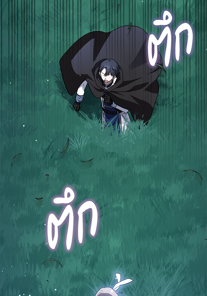 แมวน้อยในรังหมาป่า - หน้า 22