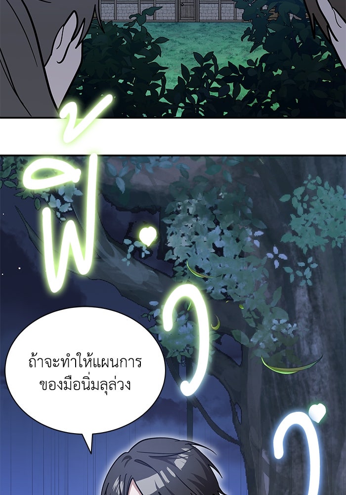 แมวน้อยในรังหมาป่า - หน้า 3