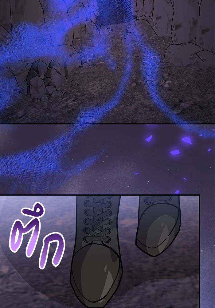 แมวน้อยในรังหมาป่า - หน้า 32