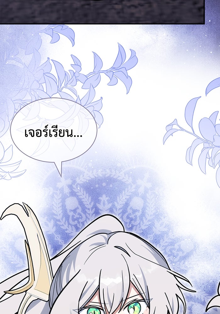 แมวน้อยในรังหมาป่า - หน้า 33