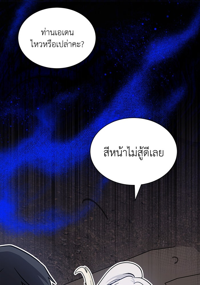 แมวน้อยในรังหมาป่า - หน้า 40
