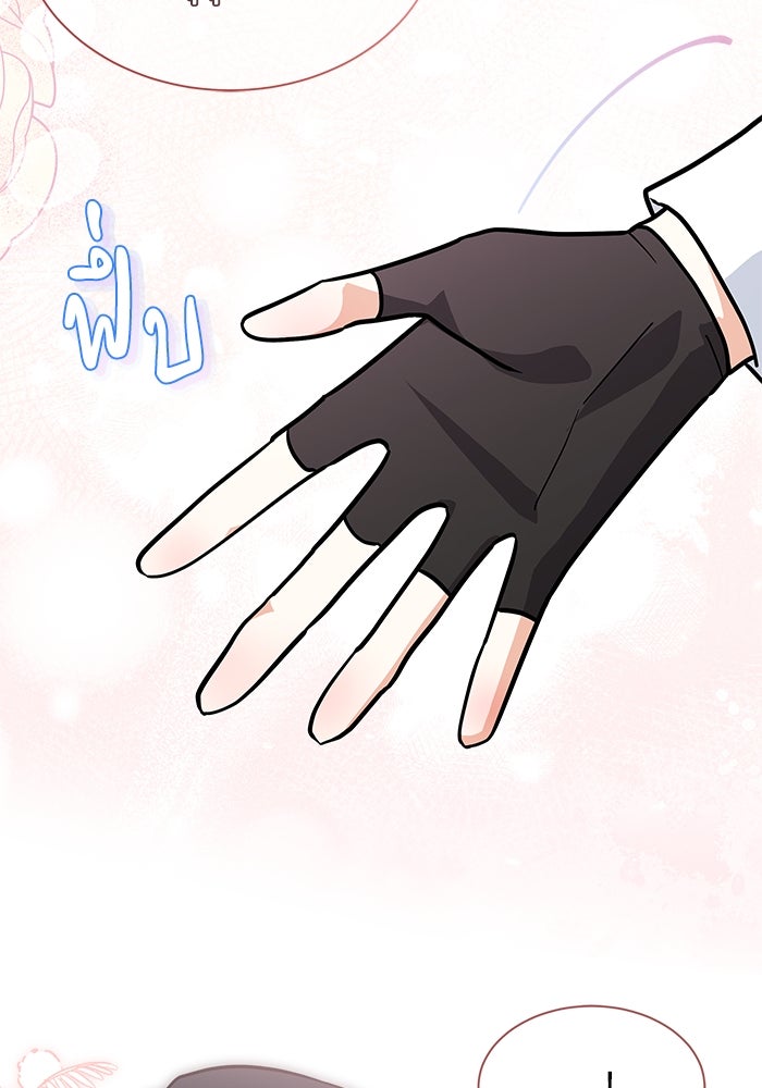 แมวน้อยในรังหมาป่า - หน้า 44
