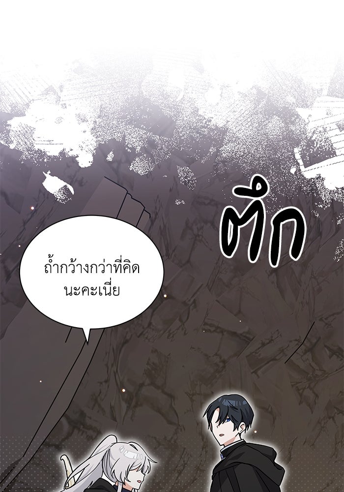 แมวน้อยในรังหมาป่า - หน้า 49