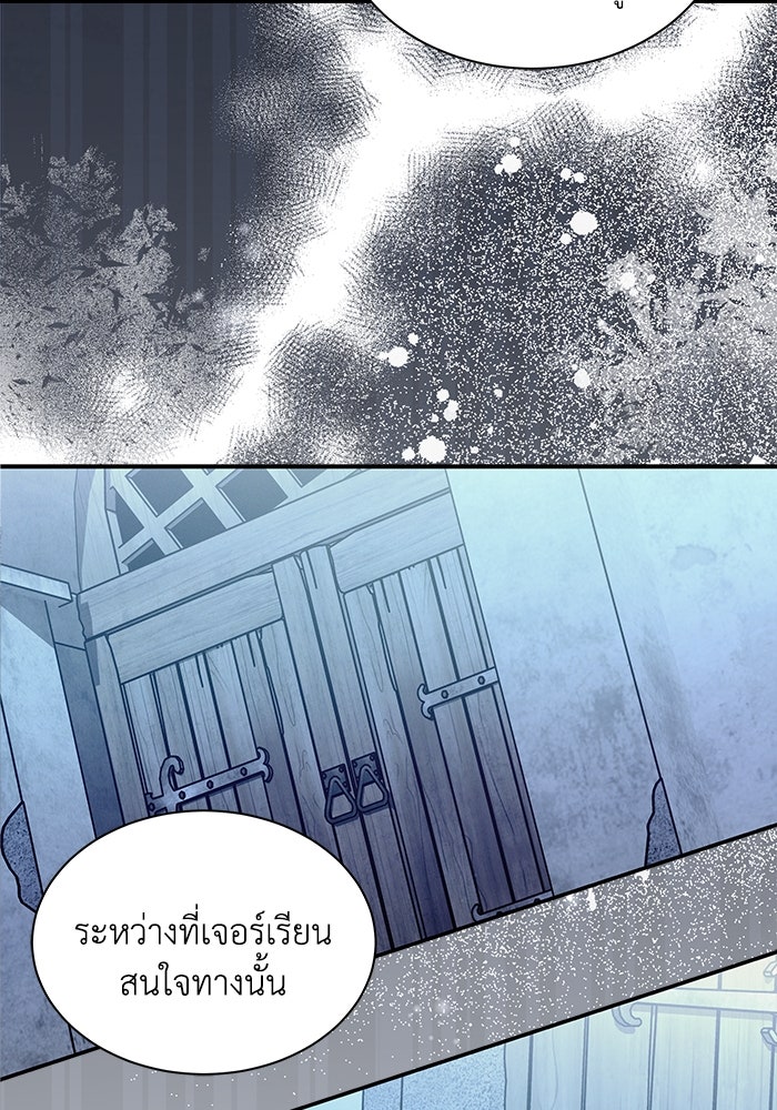 แมวน้อยในรังหมาป่า - หน้า 5