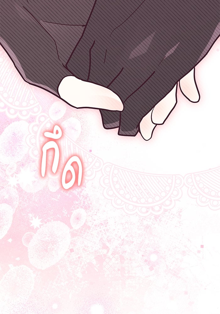 แมวน้อยในรังหมาป่า - หน้า 55