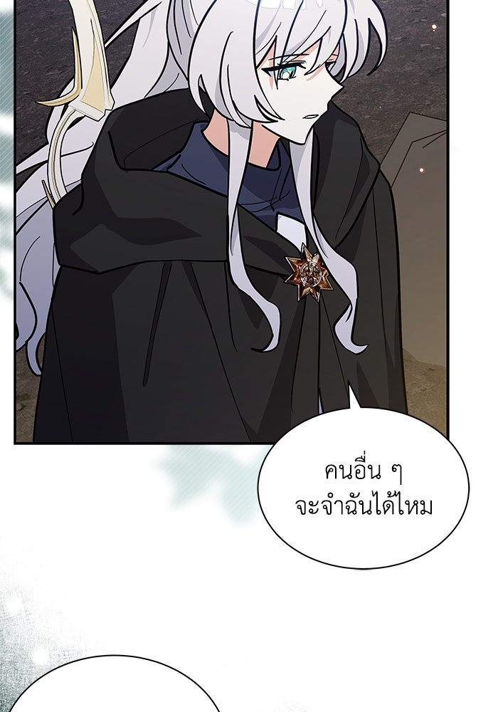แมวน้อยในรังหมาป่า - หน้า 58