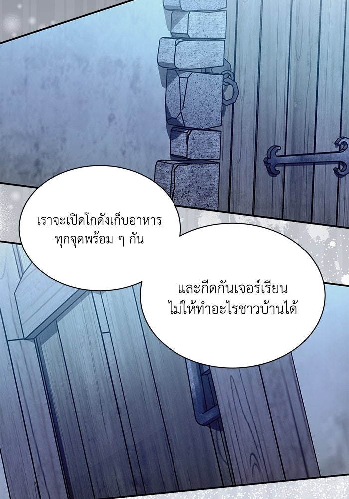 แมวน้อยในรังหมาป่า - หน้า 6