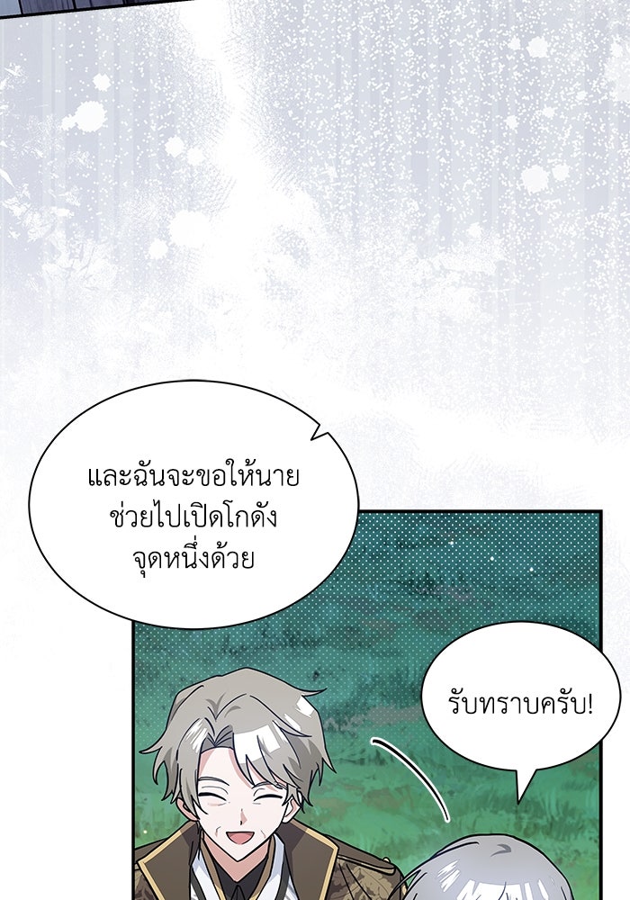 แมวน้อยในรังหมาป่า - หน้า 7
