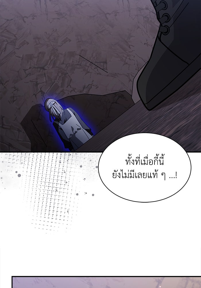 แมวน้อยในรังหมาป่า - หน้า 70