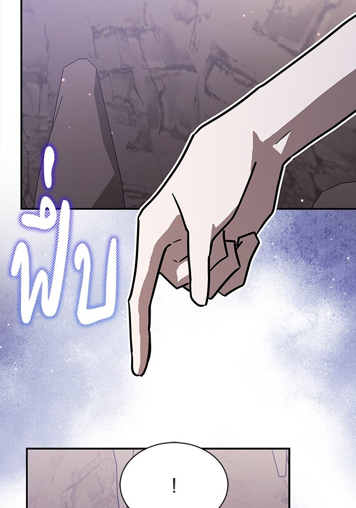 แมวน้อยในรังหมาป่า - หน้า 71