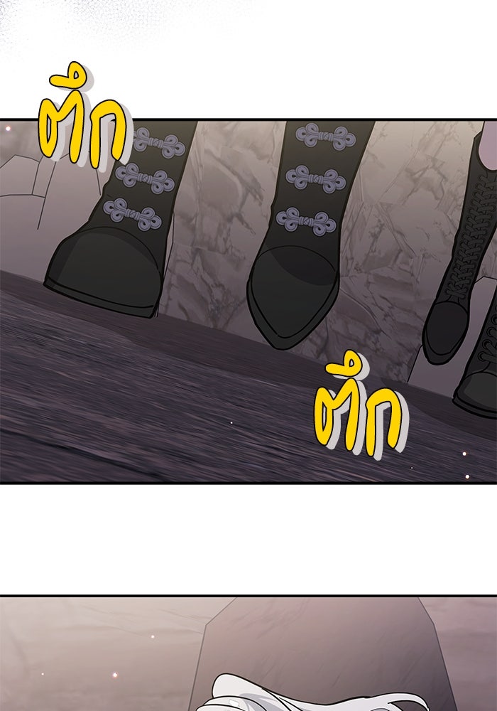 แมวน้อยในรังหมาป่า - หน้า 77