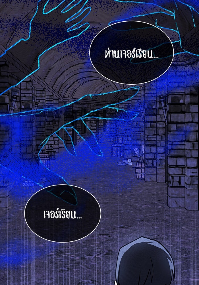 แมวน้อยในรังหมาป่า - หน้า 83