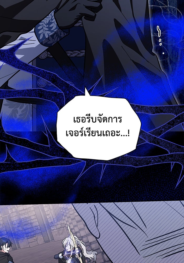 แมวน้อยในรังหมาป่า - หน้า 10