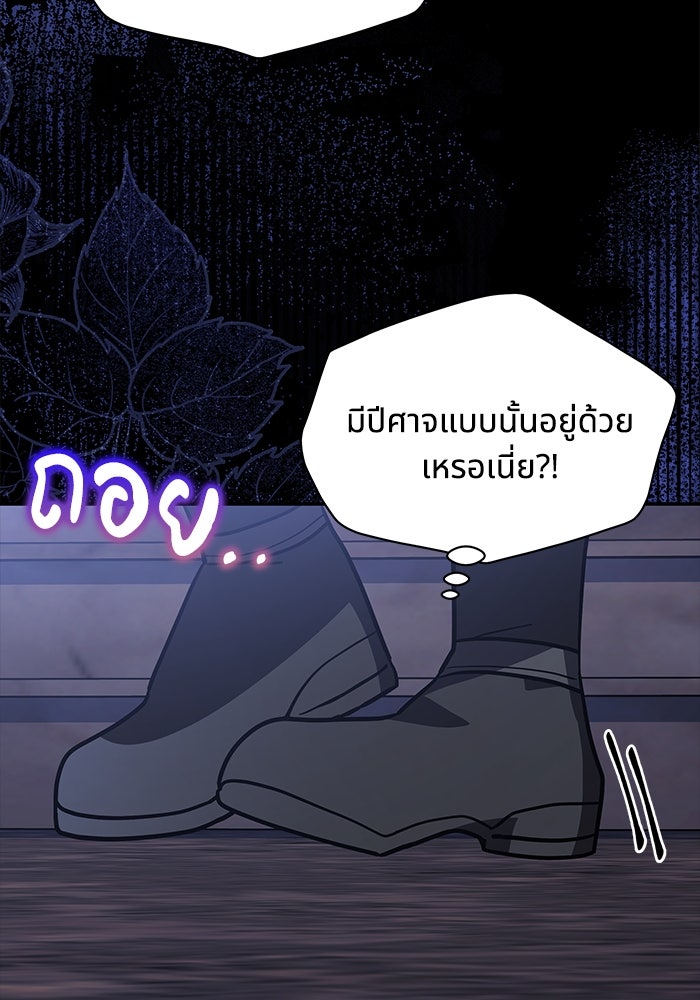 แมวน้อยในรังหมาป่า - หน้า 12