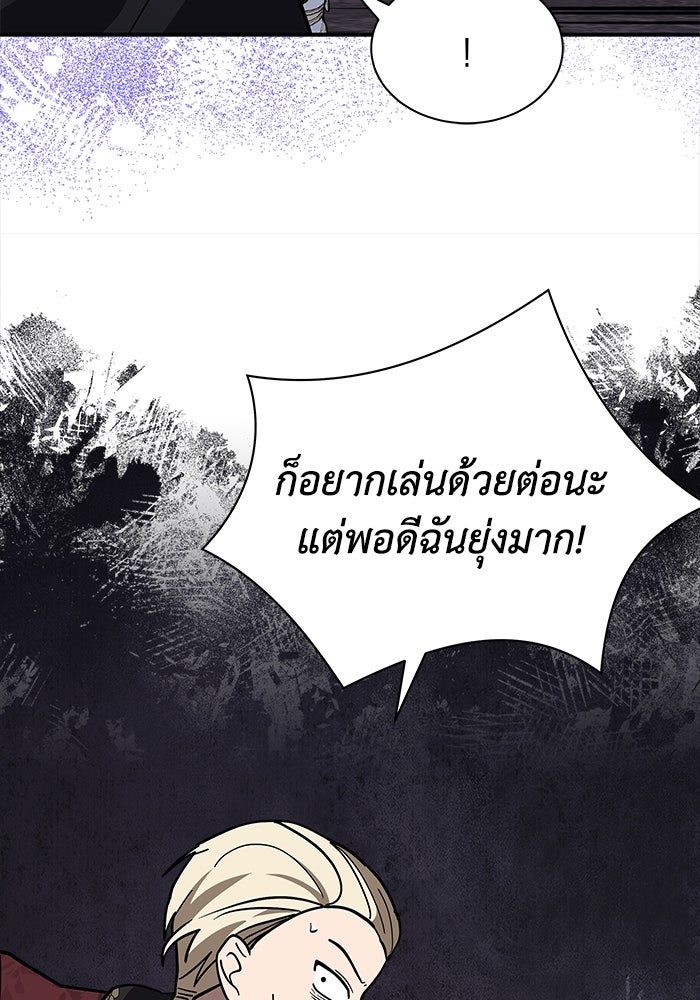 แมวน้อยในรังหมาป่า - หน้า 17