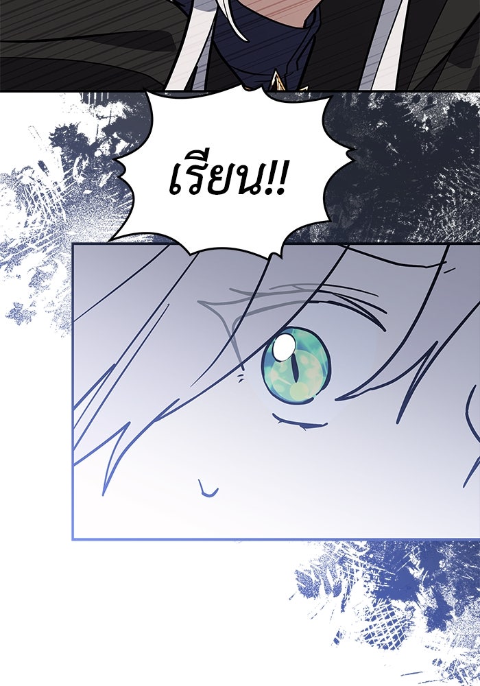แมวน้อยในรังหมาป่า - หน้า 20