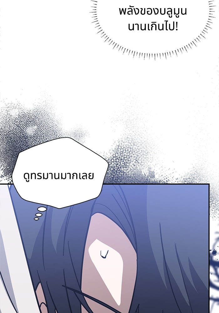แมวน้อยในรังหมาป่า - หน้า 24