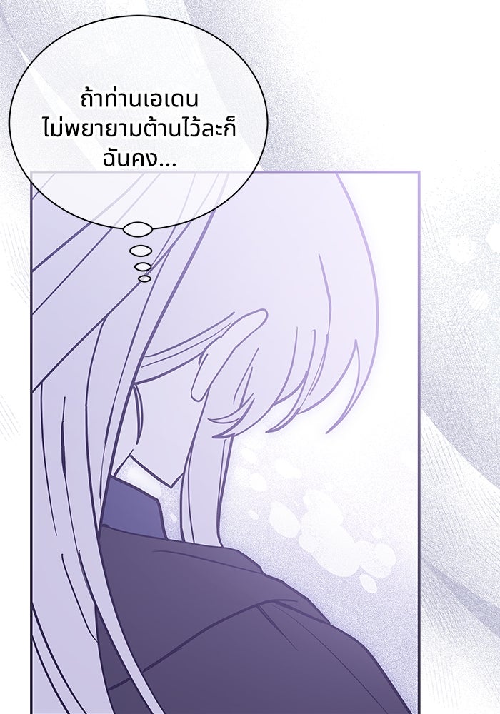 แมวน้อยในรังหมาป่า - หน้า 28