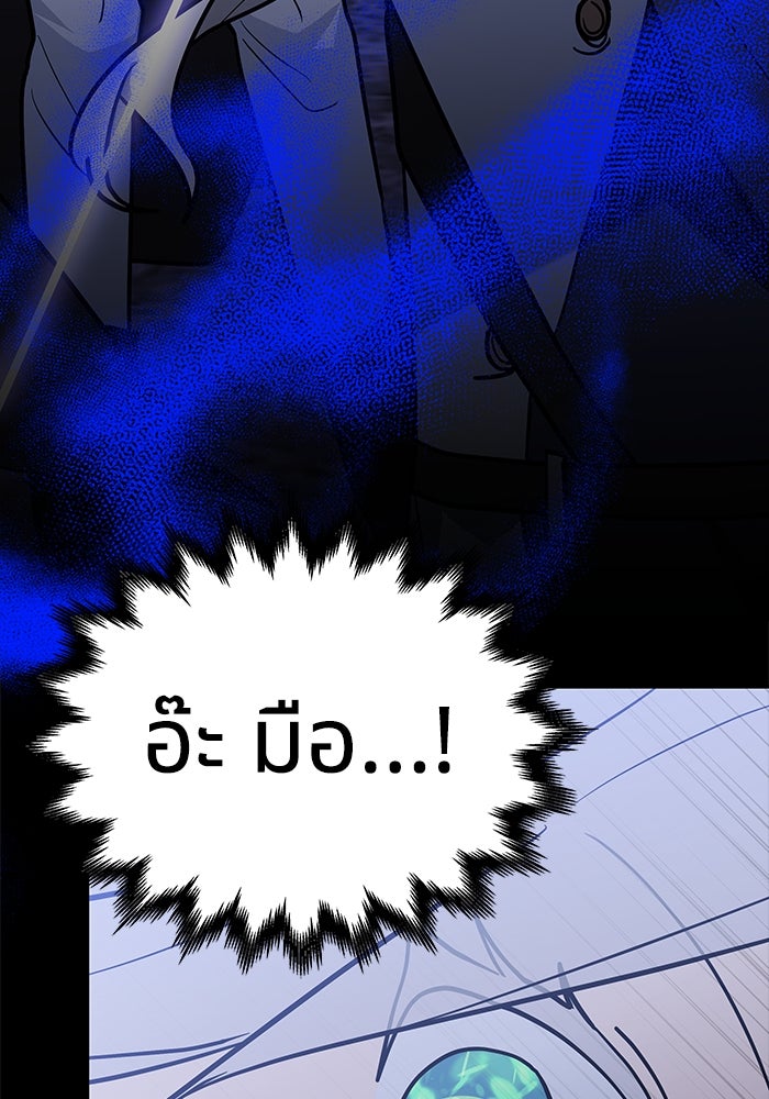 แมวน้อยในรังหมาป่า - หน้า 3