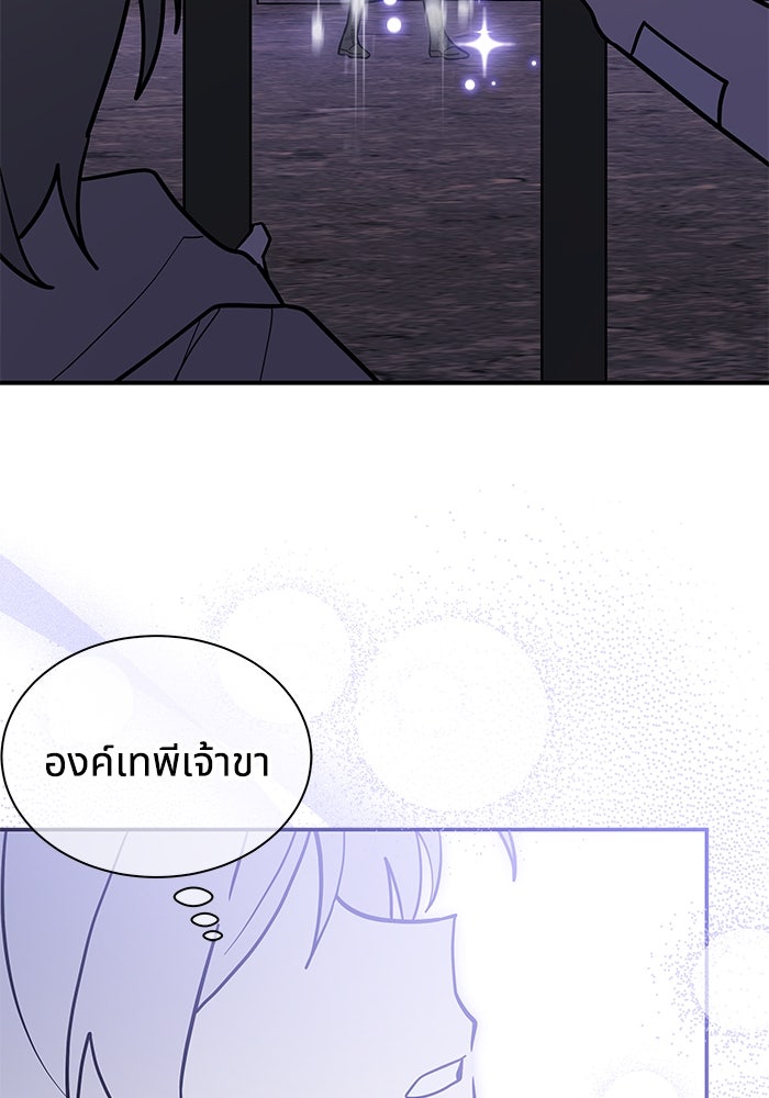 แมวน้อยในรังหมาป่า - หน้า 33