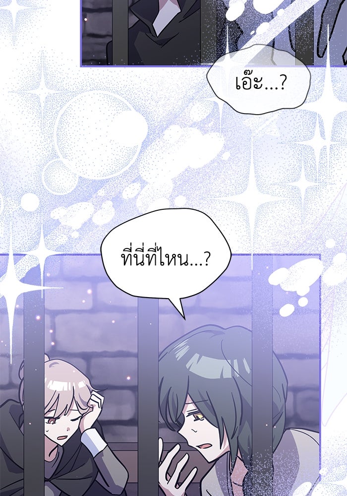แมวน้อยในรังหมาป่า - หน้า 43