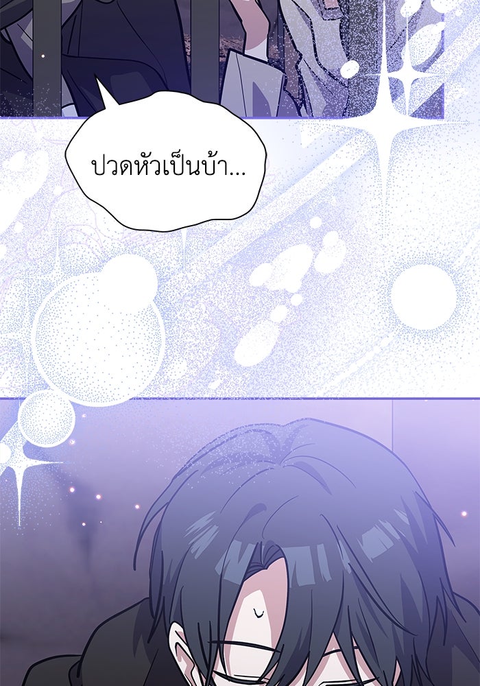 แมวน้อยในรังหมาป่า - หน้า 44