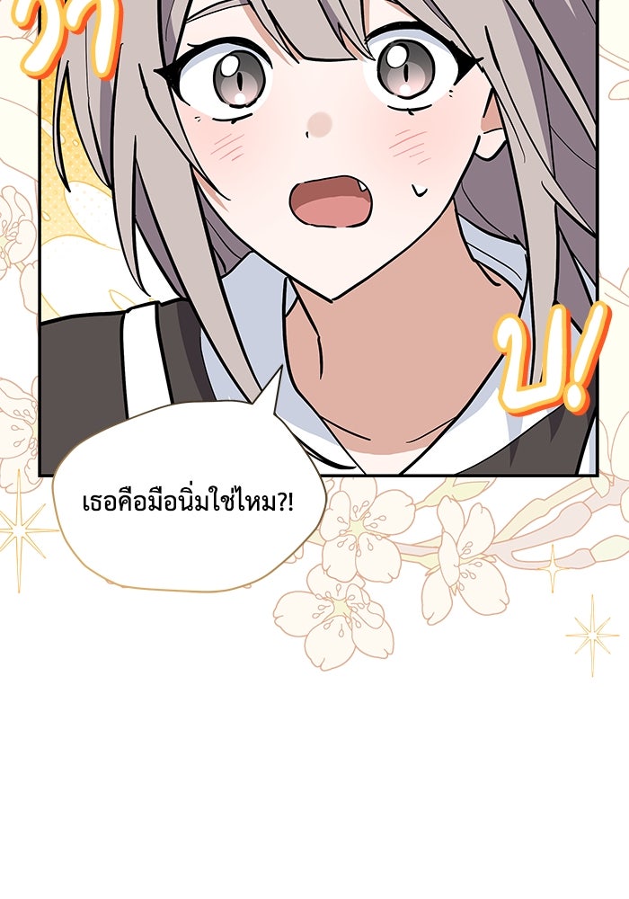 แมวน้อยในรังหมาป่า - หน้า 62