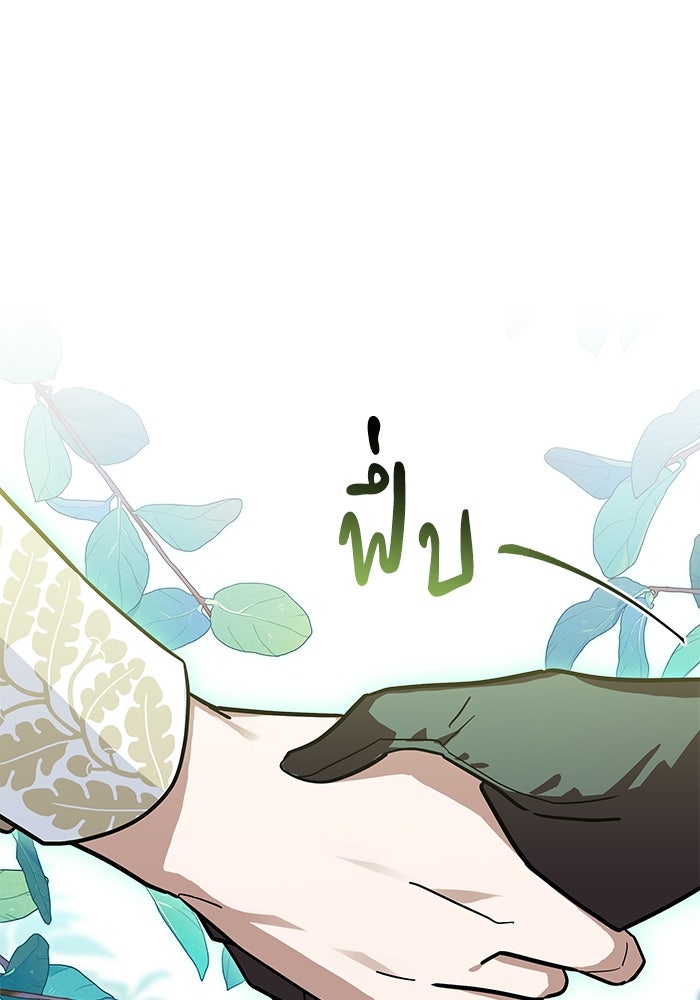 แมวน้อยในรังหมาป่า - หน้า 64