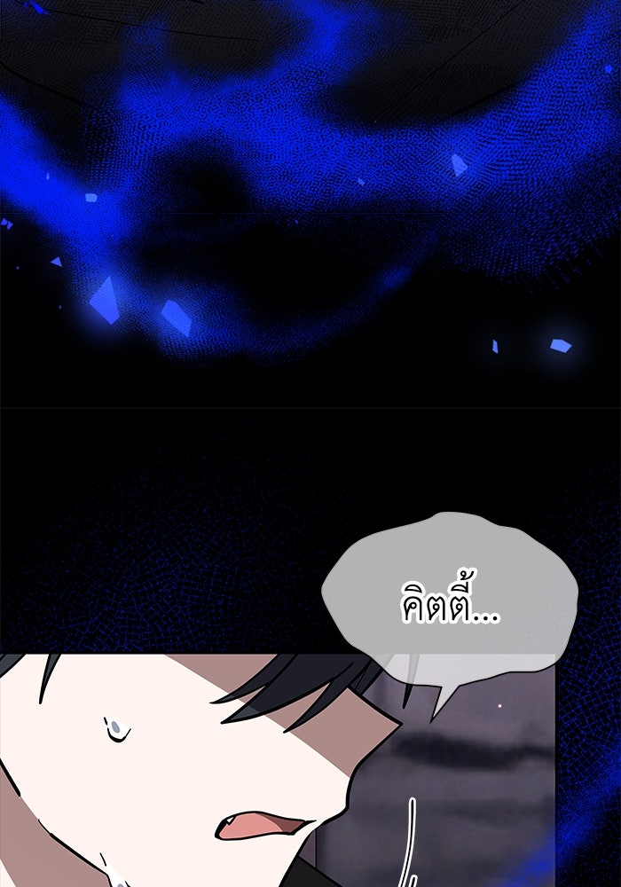 แมวน้อยในรังหมาป่า - หน้า 7