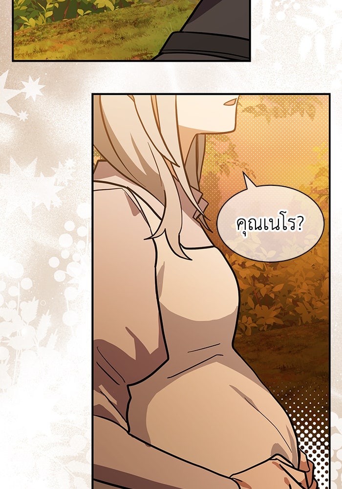 แมวน้อยในรังหมาป่า - หน้า 16
