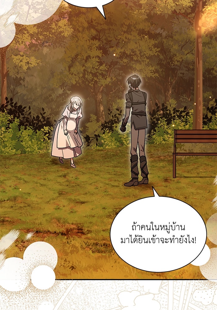 แมวน้อยในรังหมาป่า - หน้า 3