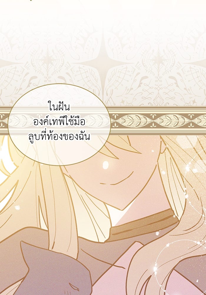 แมวน้อยในรังหมาป่า - หน้า 9