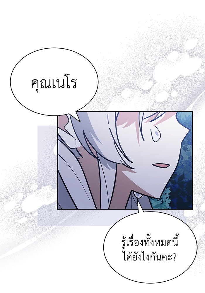 แมวน้อยในรังหมาป่า - หน้า 1