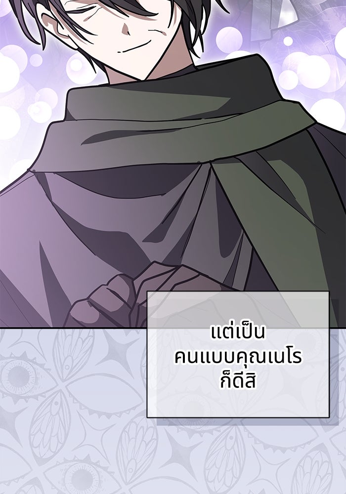 แมวน้อยในรังหมาป่า - หน้า 16