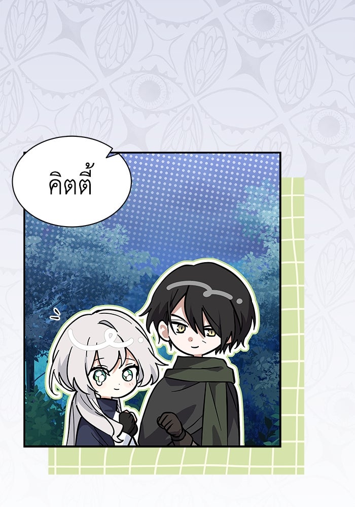 แมวน้อยในรังหมาป่า - หน้า 17