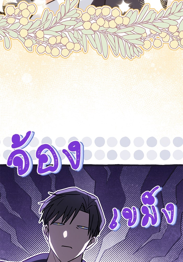 แมวน้อยในรังหมาป่า - หน้า 30