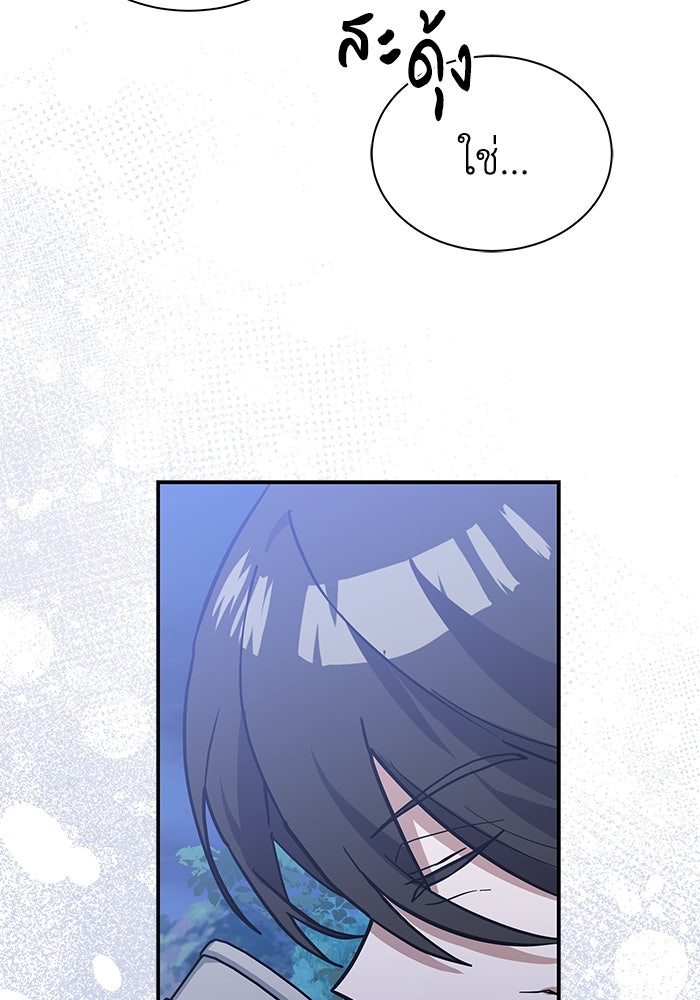 แมวน้อยในรังหมาป่า - หน้า 32